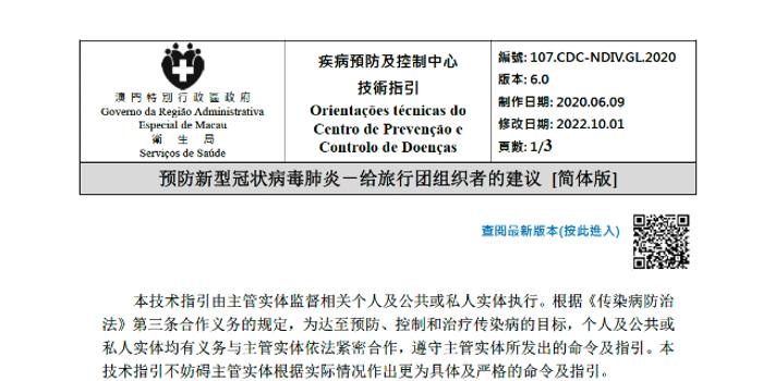 澳门最精准免费资料大全旅游团,专业评估解答解释方案_组织版38.074