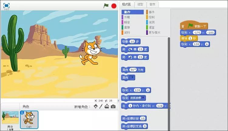 Scratch最新版本的探索之旅，创意编程的新里程碑