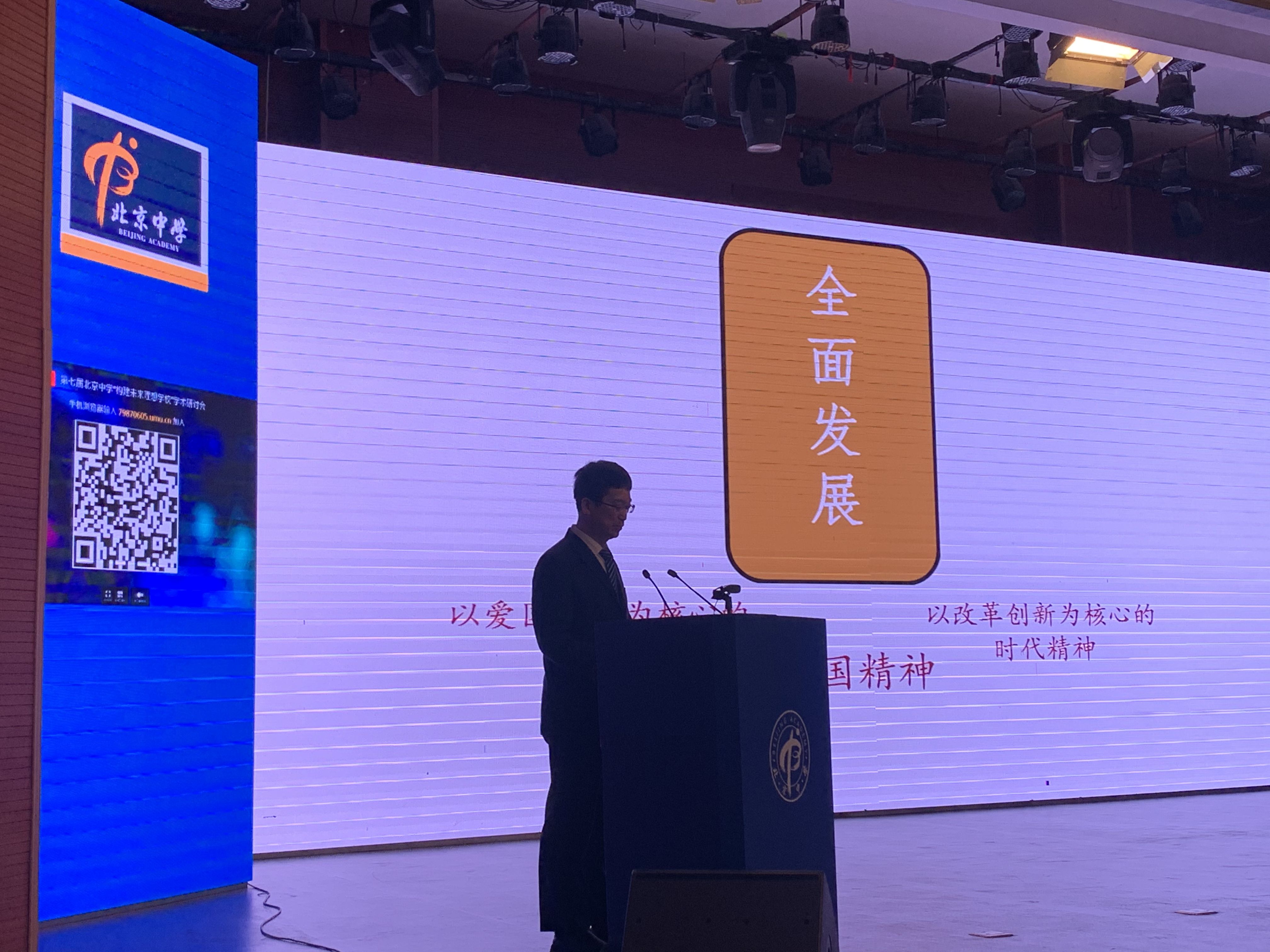 当代东方新动态，学习变革，自信塑造未来