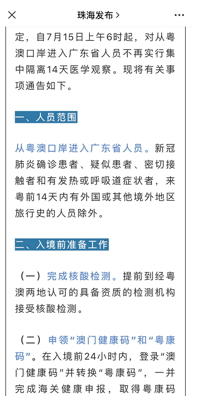 新澳门2024今晚开码公开,便于理解的落实解析_注解版52.617