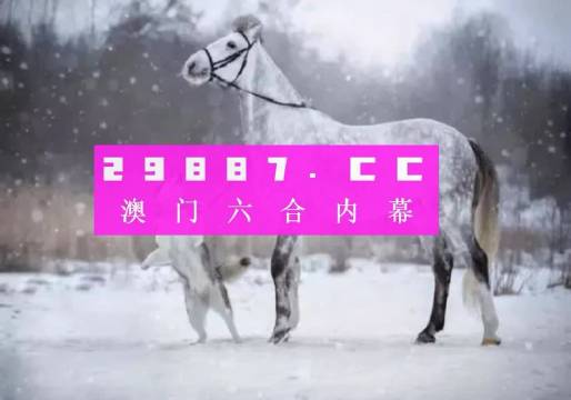 澳门今晚必开一肖一码新闻,思维解答解释落实_专属品79.206