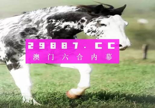 香港内部最准的一肖一码,保持合理的落实进程_高配型59.393