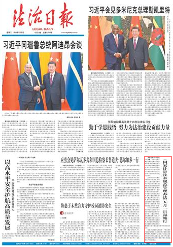 2024澳门天天六开彩查询,快速方案整合落实_SP版45.207