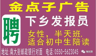 莱芜金点子最新招聘，友情、机遇与家的温馨日常启航时刻