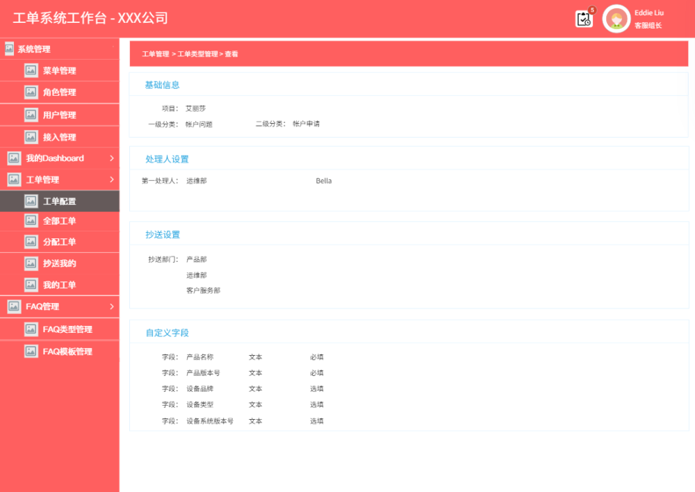 管家婆最准免费资料大全,系统评估解答解释计划_篮球集10.129