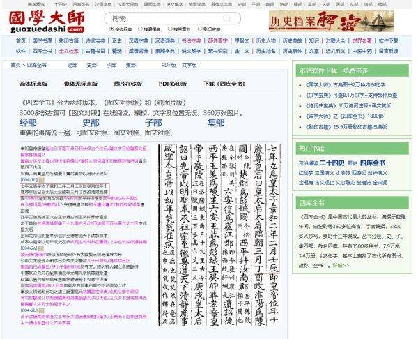 曾道道人资料免费大全半句诗,数据导向计划解析_复古版41.179
