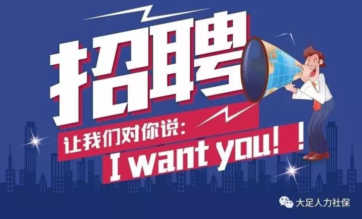 最新职位发布