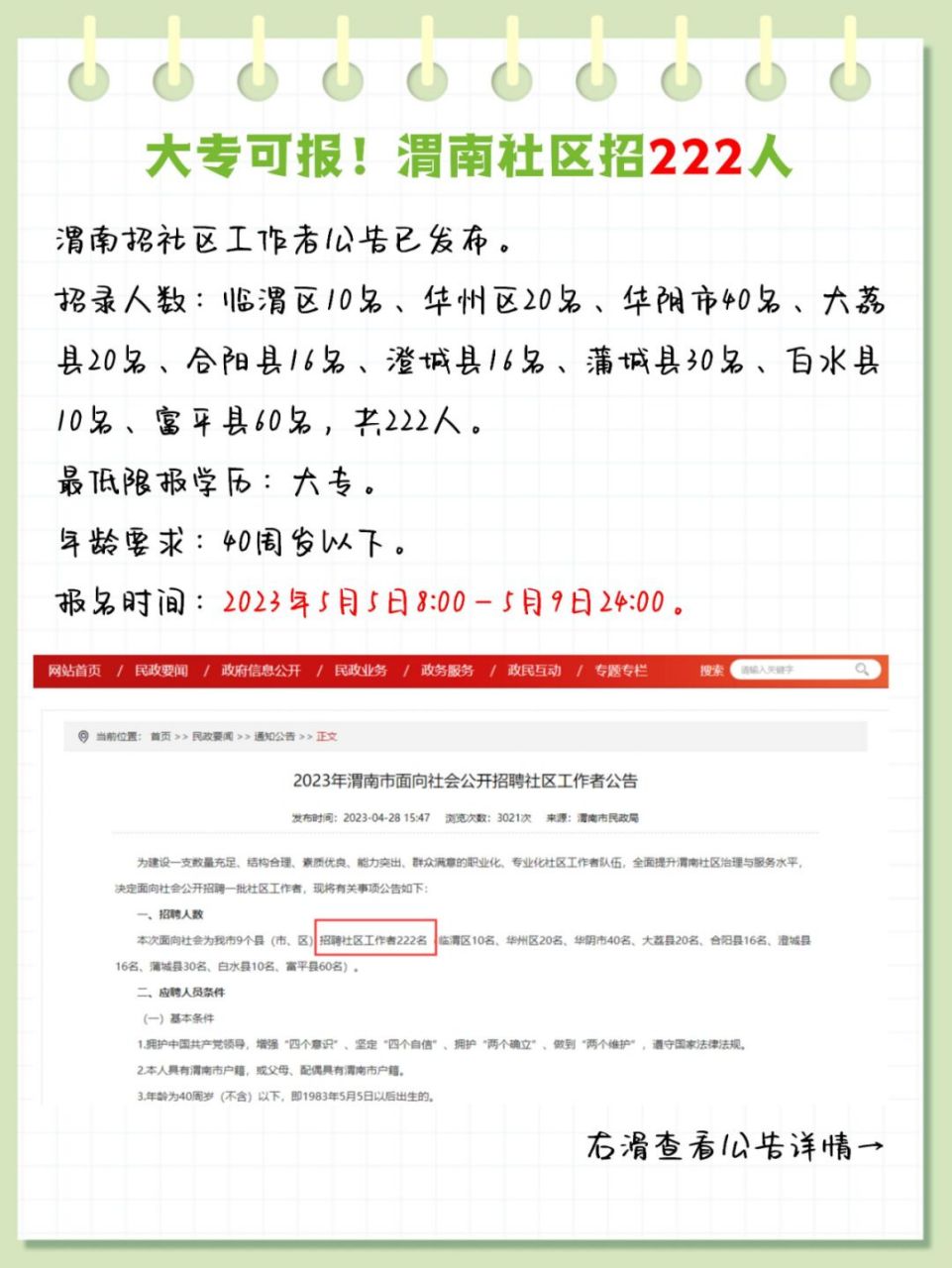 临渭区最新招聘信息全面更新，求职大揭秘🔍🚀