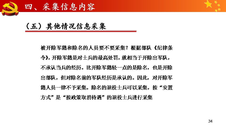 企业军转干最新动态及消息更新