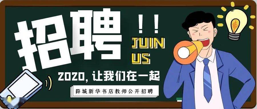 上街在线最新招聘，职业发展的首选平台