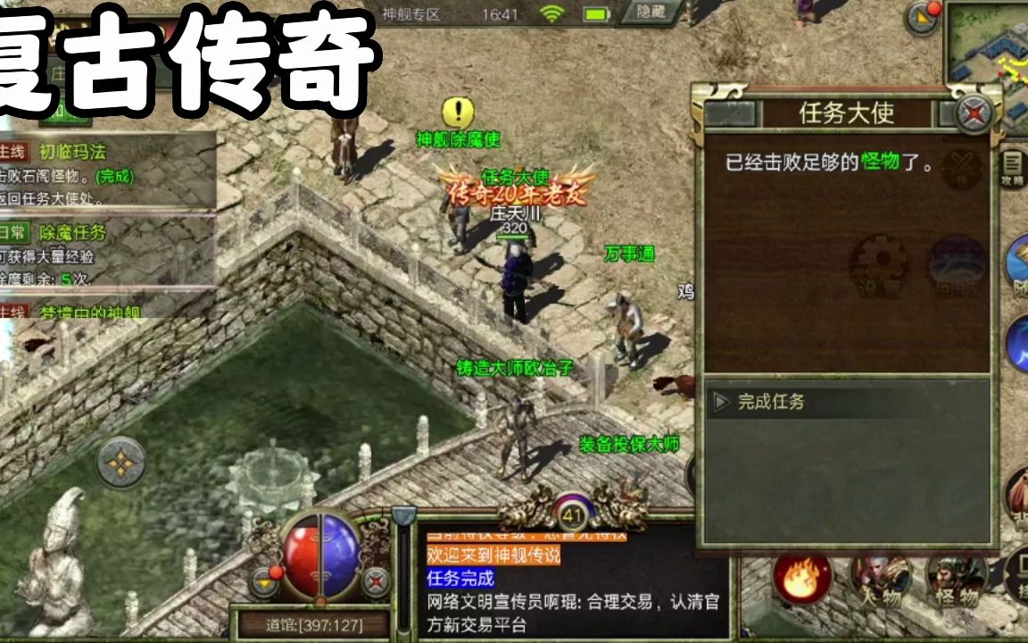 时光里的欢乐纽带，最新1.76复古传奇再现经典游戏魅力