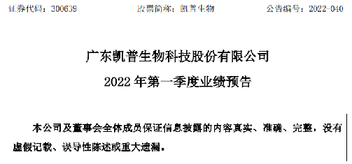 凯普生物引领生物科技新纪元，最新消息揭秘发展动态