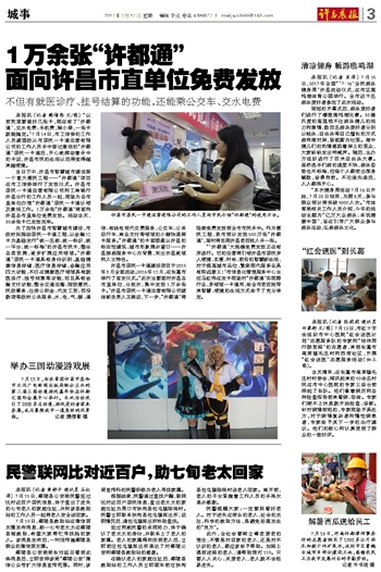 许昌最新新闻头条，小巷深处的独特风味