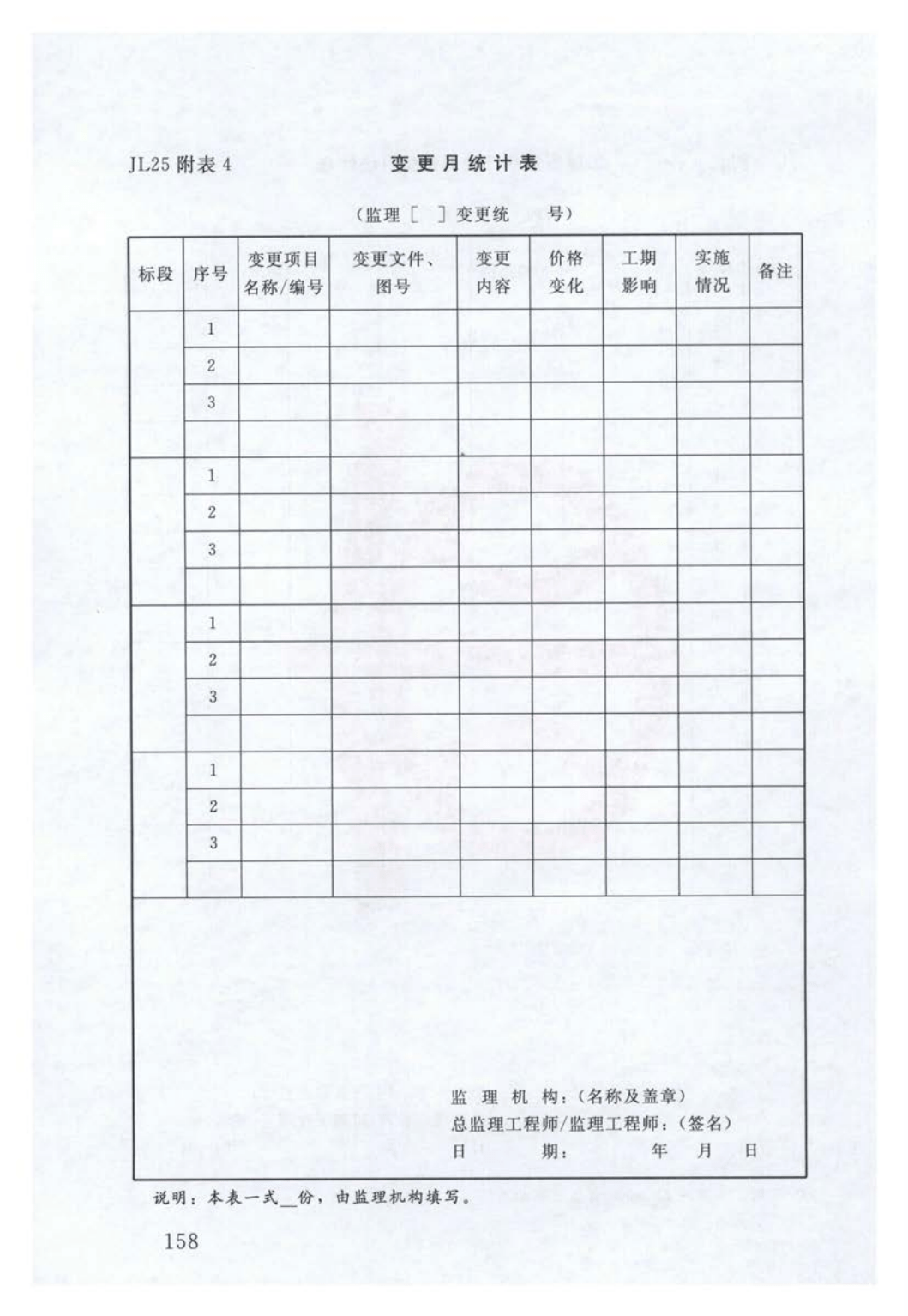 最新旁站监理记录范本，变化中的学习之旅，成就感的源泉