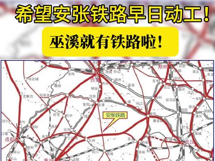 安张铁路最新动态，铁路如何承载我们的希望与梦想