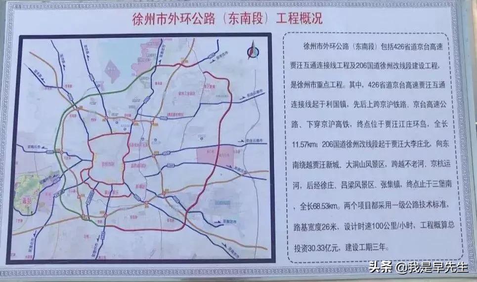 徐州五环路最新动态及相关论述揭秘