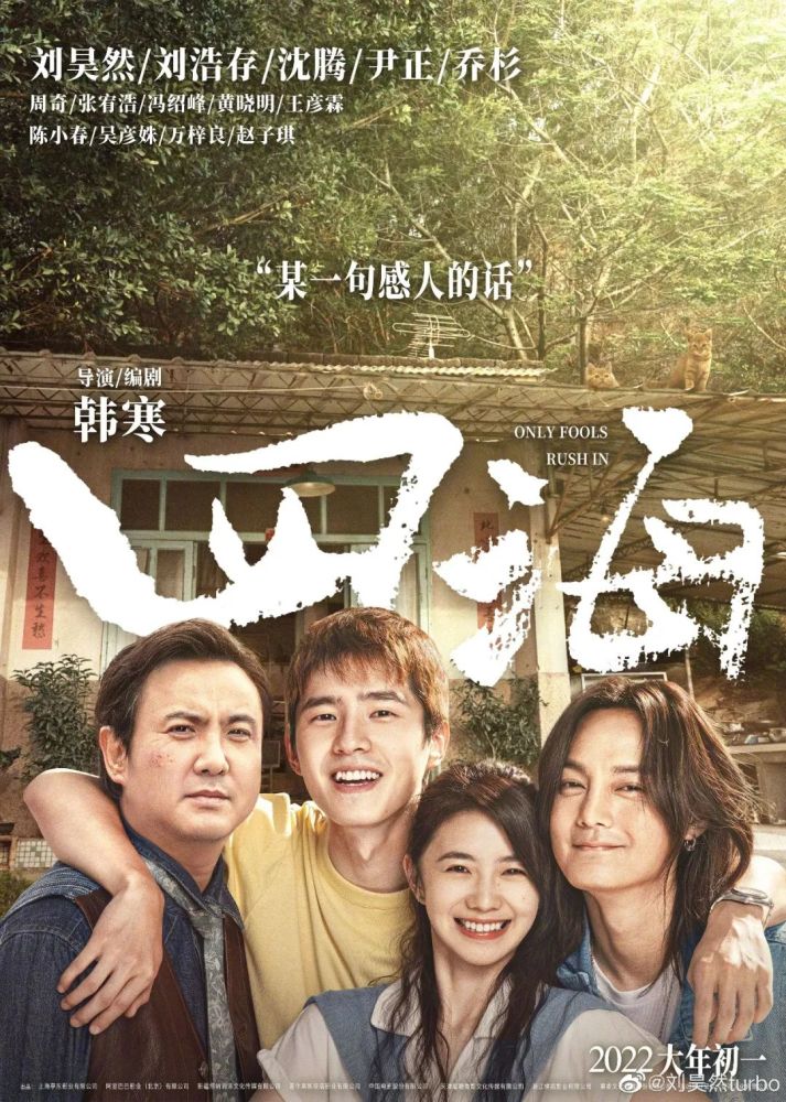 豪婿临门蜕变之路，自信成就感的源泉最新章节分享