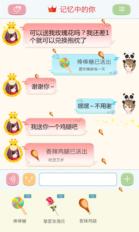 聊天女仆最新版，贴心助手上线！