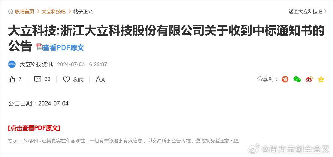 大立科技最新动态及温馨日常资讯概述