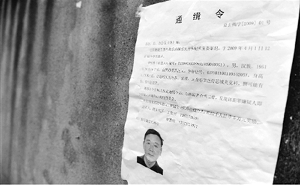 普宁最新通缉令揭秘，小巷深处的独特风味与犯罪追踪