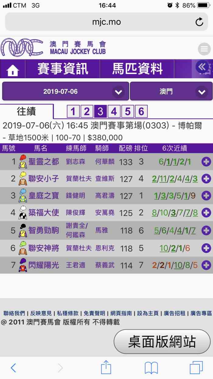 澳门马会传真全新攻略助你轻松赢取大利_WP52.743