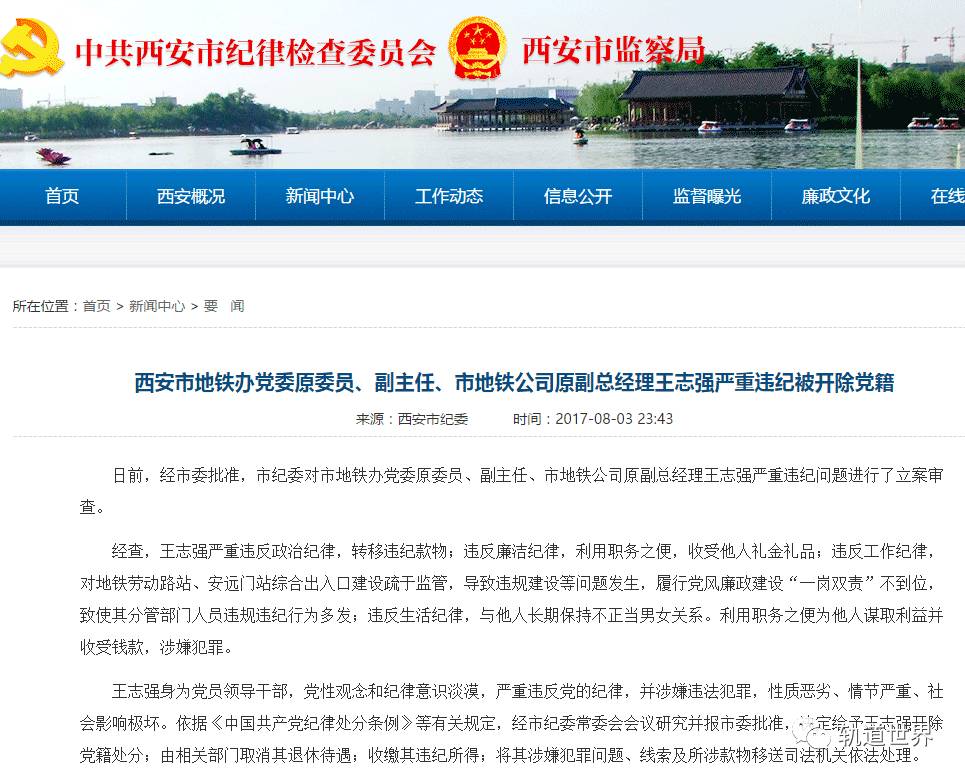 陕西官员最新查处事件分析，揭露事实，探究原因