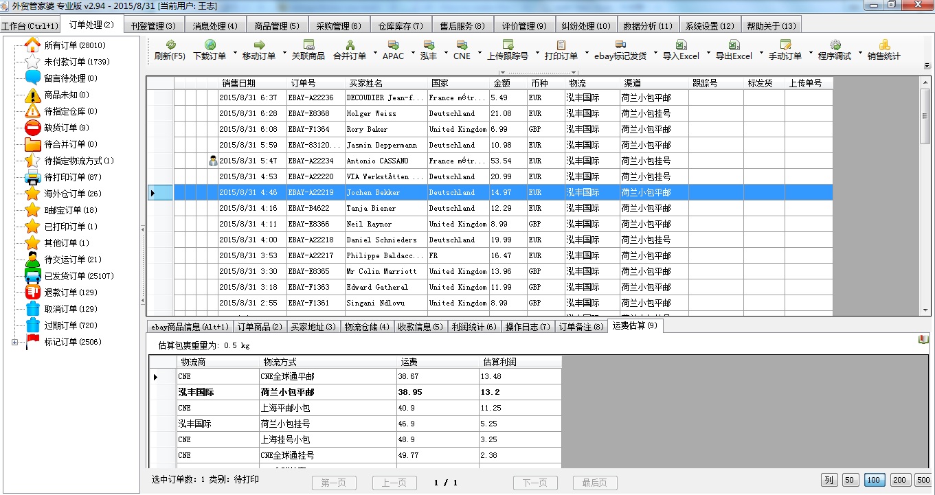 管家婆2024资料图片大全，快速解答解释定义_Mixed42.48.55