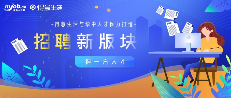 沙市兼职最新招聘信息，让你的空闲时间增值！
