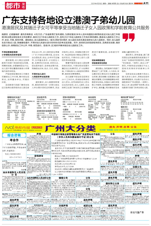 澳门广东八二站最新版本更新内容，实证说明解析_1440p79.37.78