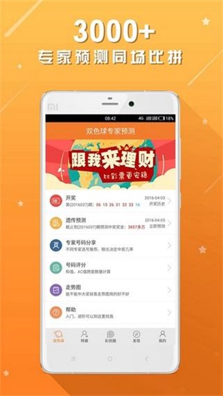 二四六天天彩资料大全网，持久性策略设计_RX版34.23.54
