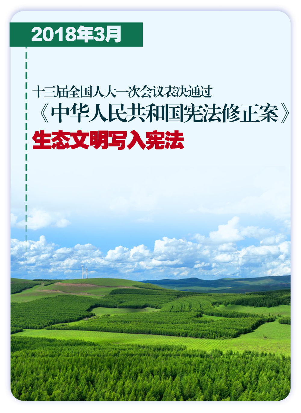 美晨生态绿色变革中的励志之旅最新动态揭秘