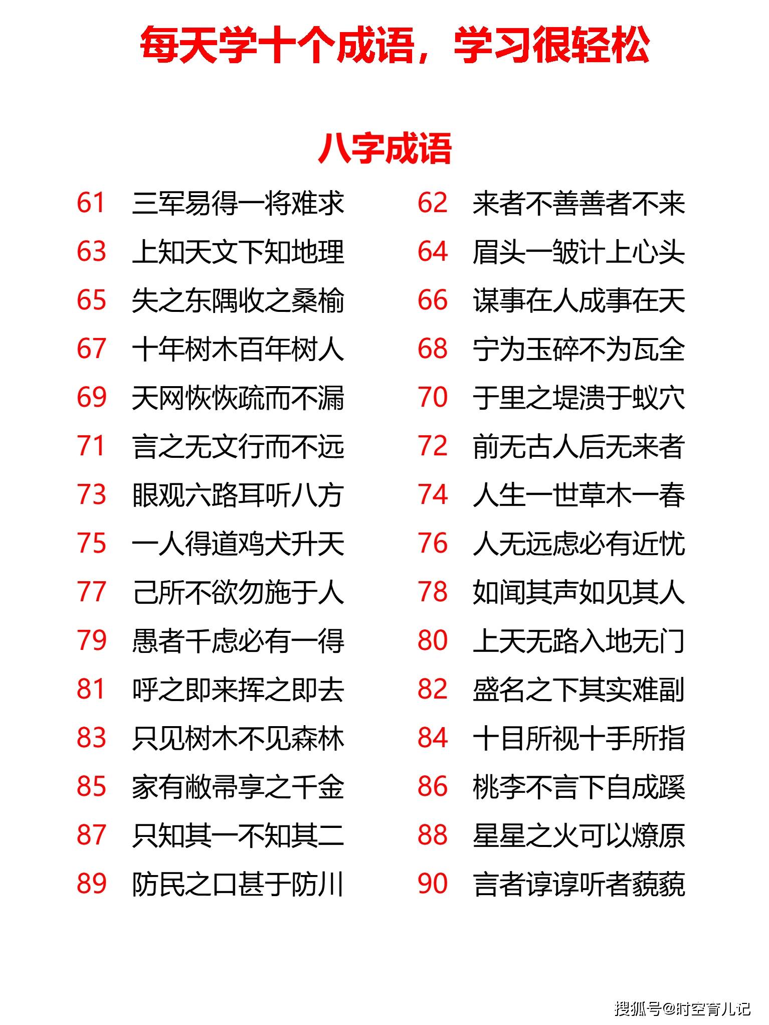 二四六天天好彩每期文字资料大全，科学解析评估_冒险款71.41.66