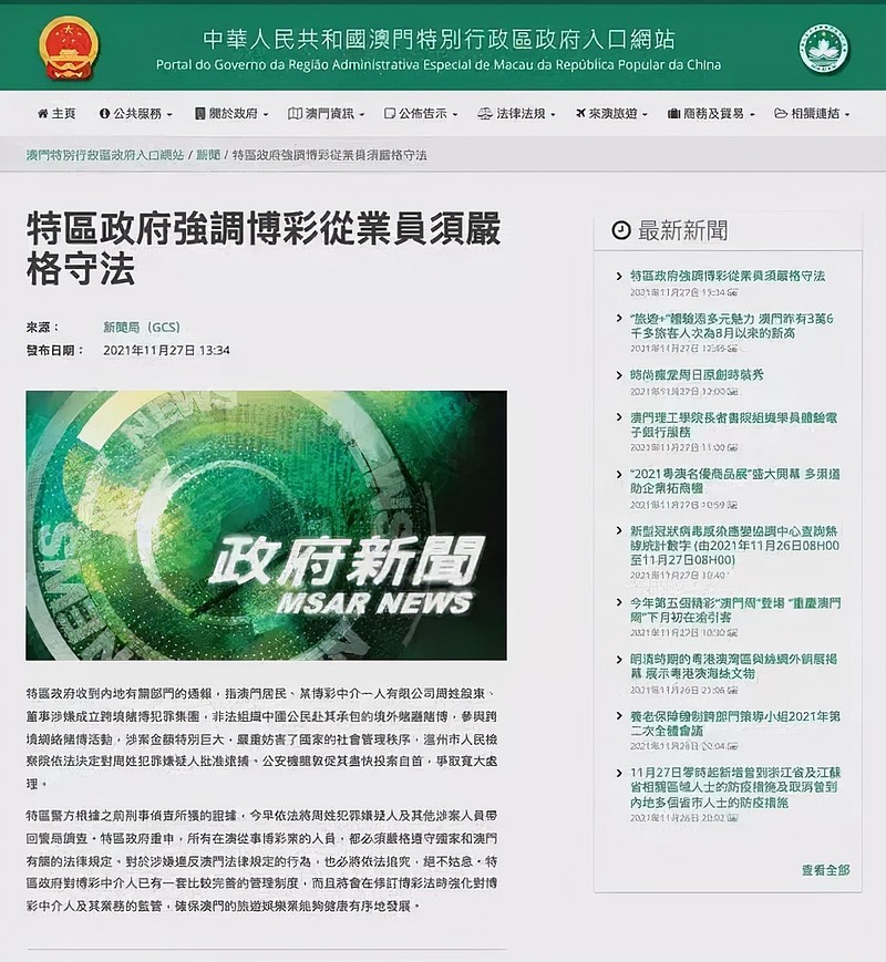 新澳门天天彩2024年全年资料，统计数据解释定义_交互版74.89.83
