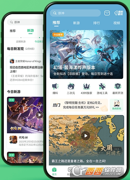 4399游戏盒最新版详解及使用指南