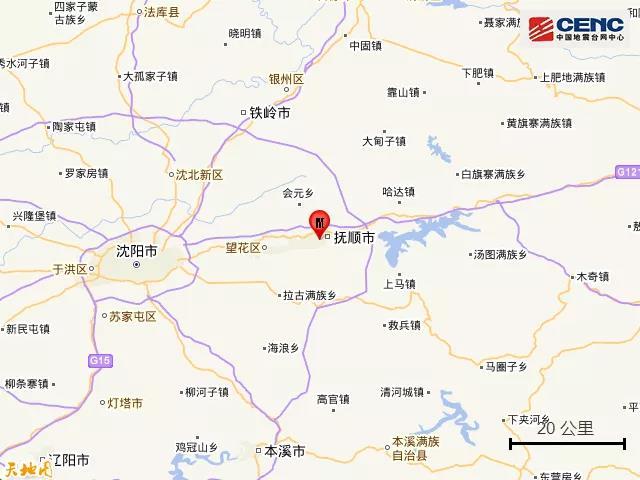 抚顺地震最新消息与探索自然美景之旅，追寻内心的平静