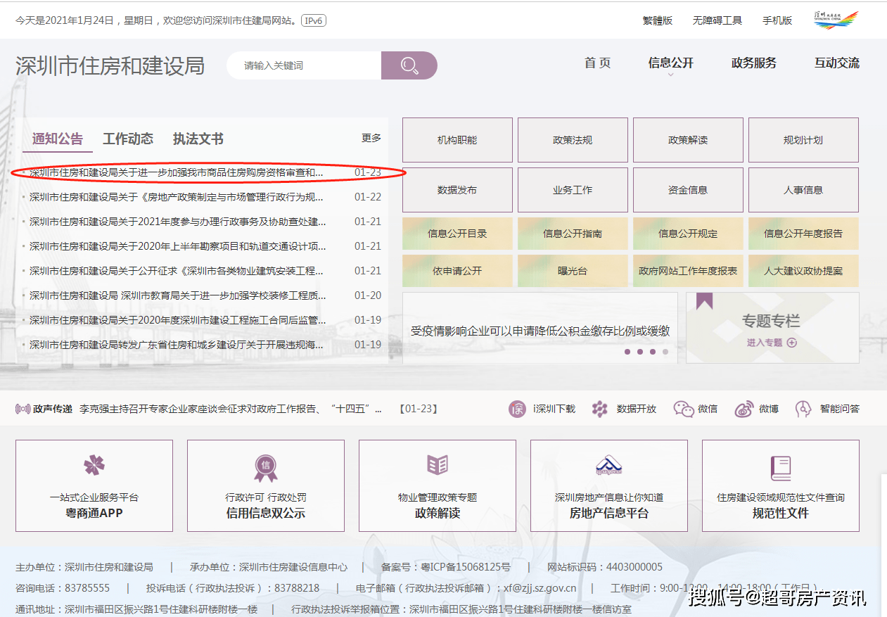 新澳门今晚开特马结果查询，系统研究解释定义_微型版57.33.78