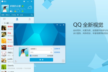 QQ2015最新版官方下载及安装步骤指南