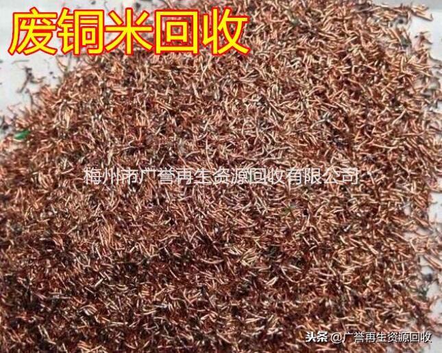 清远废铜价格行情更新