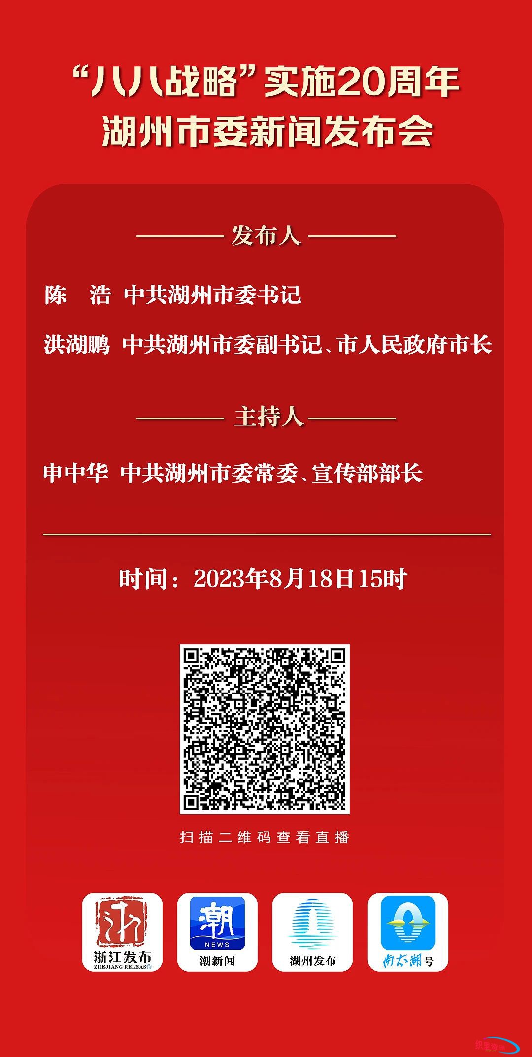 湖州市最新新闻动态，小红书带你领略湖州风采，新动态一网打尽！