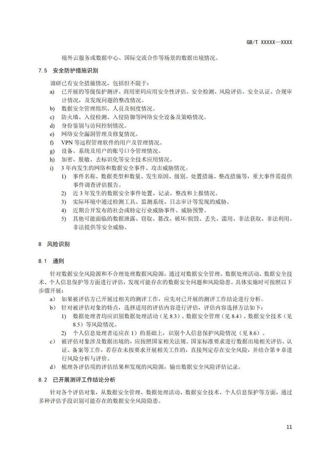 新澳内部一码精准公开,安全策略评估_精装版310.7