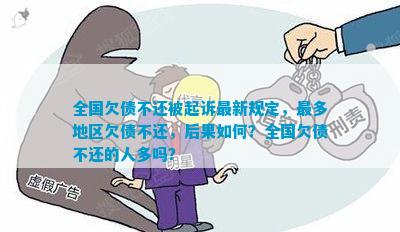 欠债不还最新立法动态，背景、进展及其影响