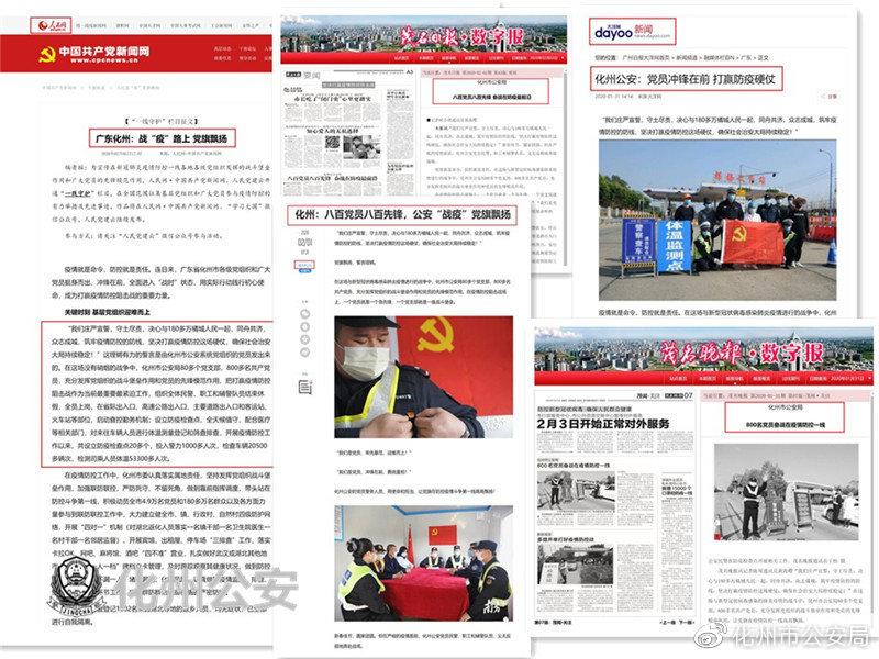 广东化州最新资讯更新
