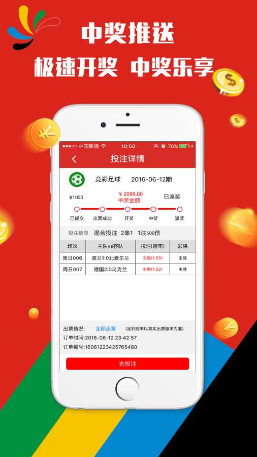 第3677页