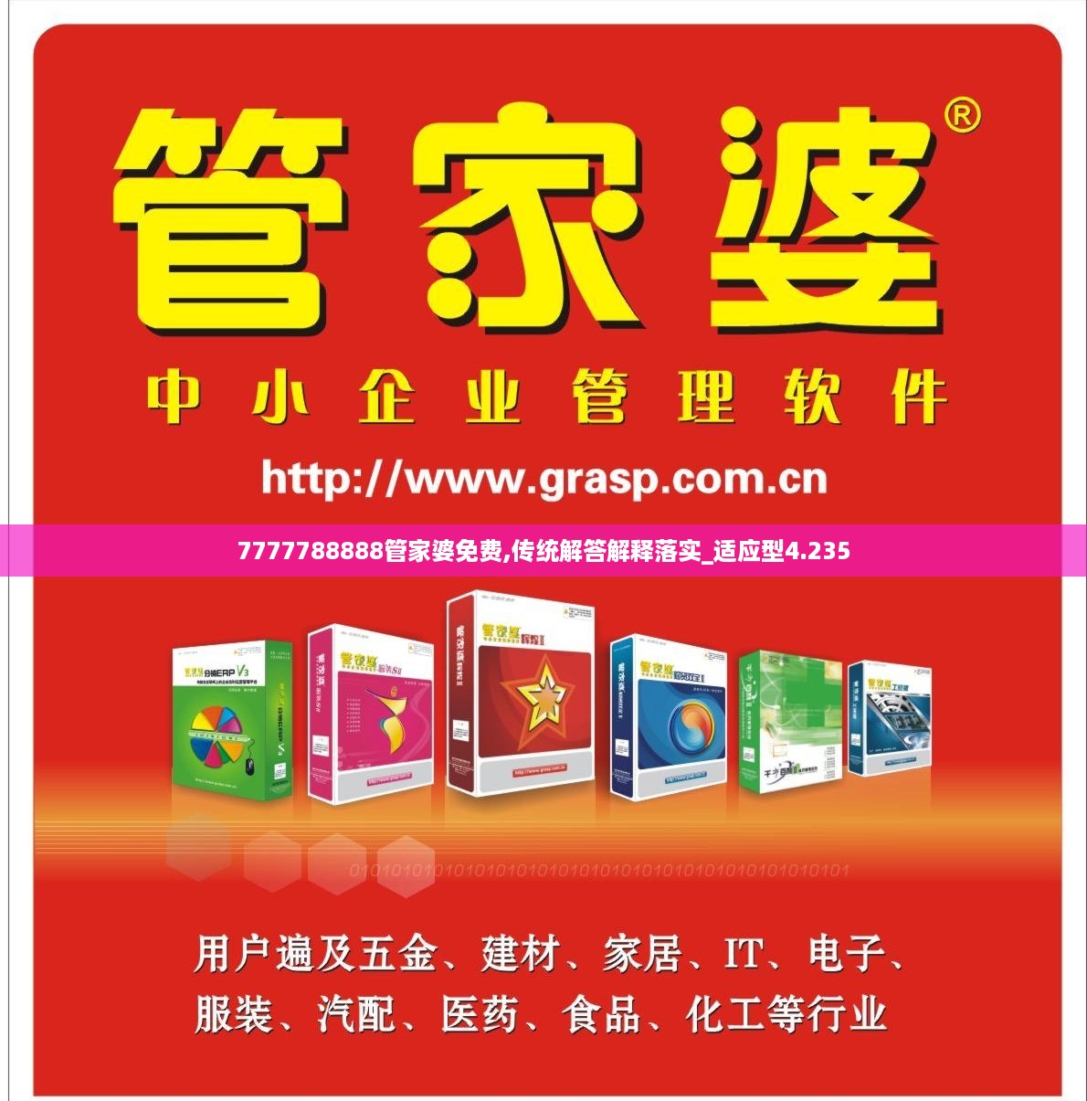 7777788888精准管家婆,图库动态赏析_真实版SIG396.55