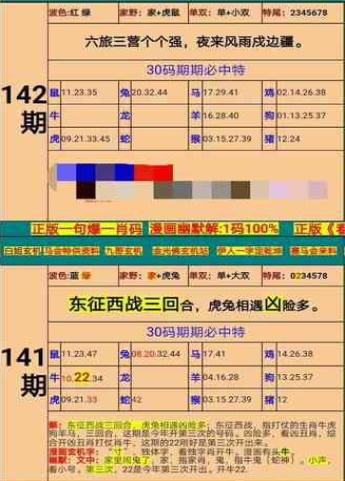新澳门精准四肖期期准,全面解答解析_配送版WDX30.25