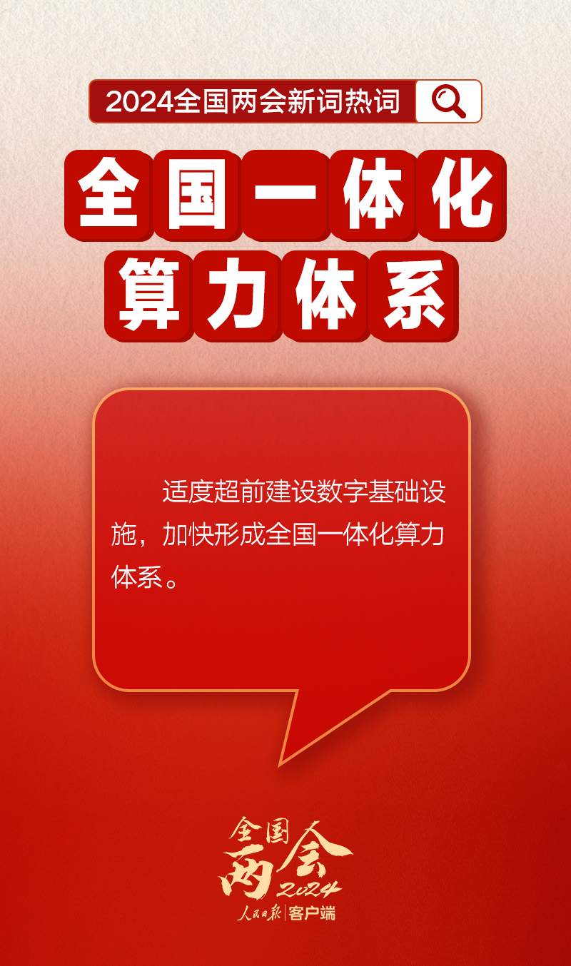 2024新奥门免费资料,动态词语解析_未来版ENH750.8