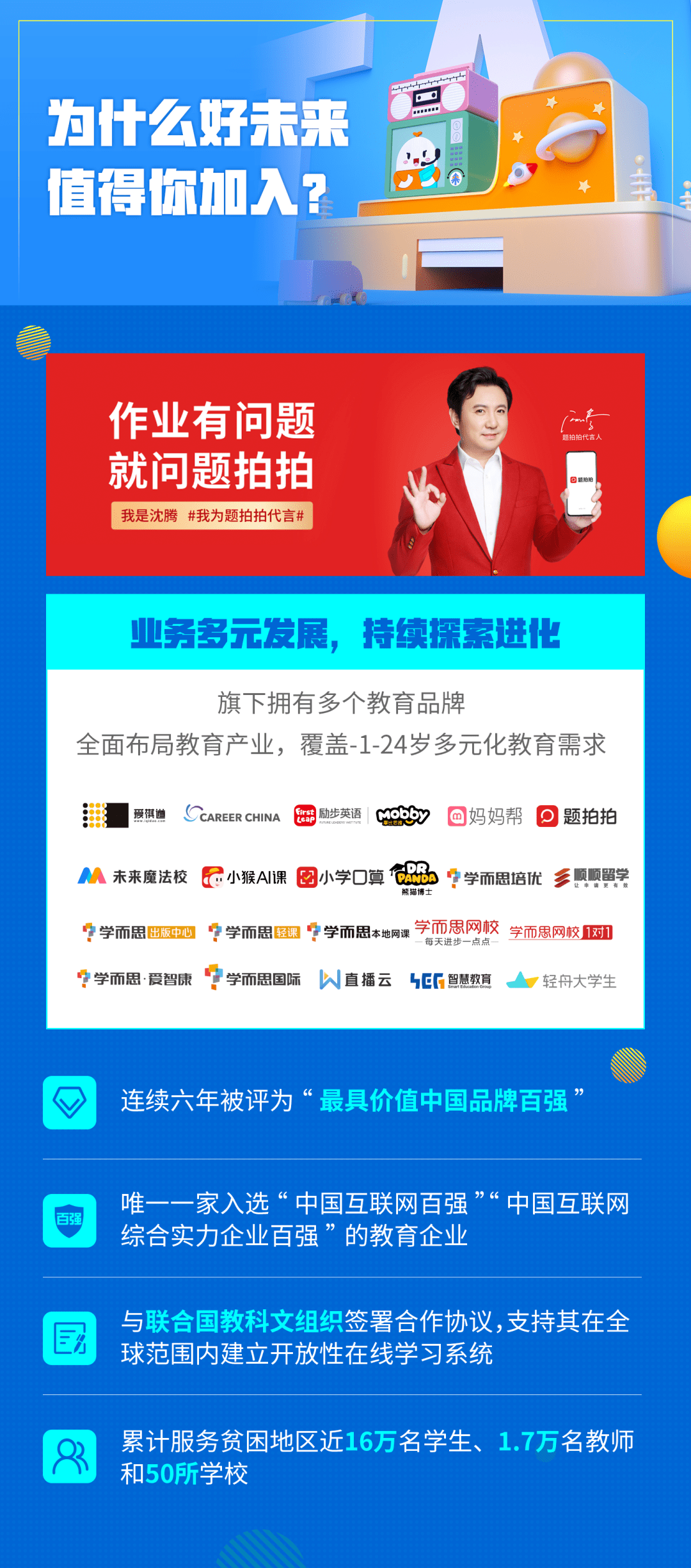 金城江最新招聘信息，科技驱动职业革新，开启未来职业旅程