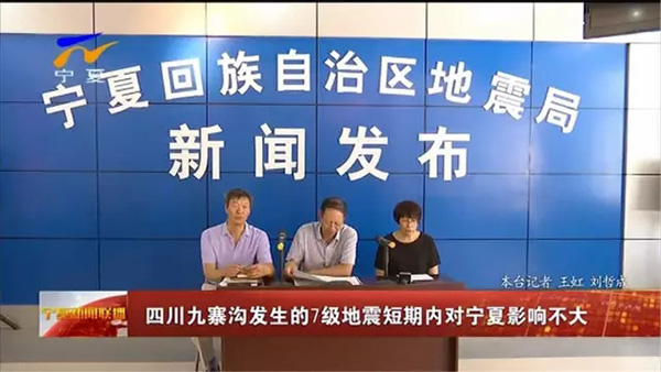 时代背景下的抗震历程