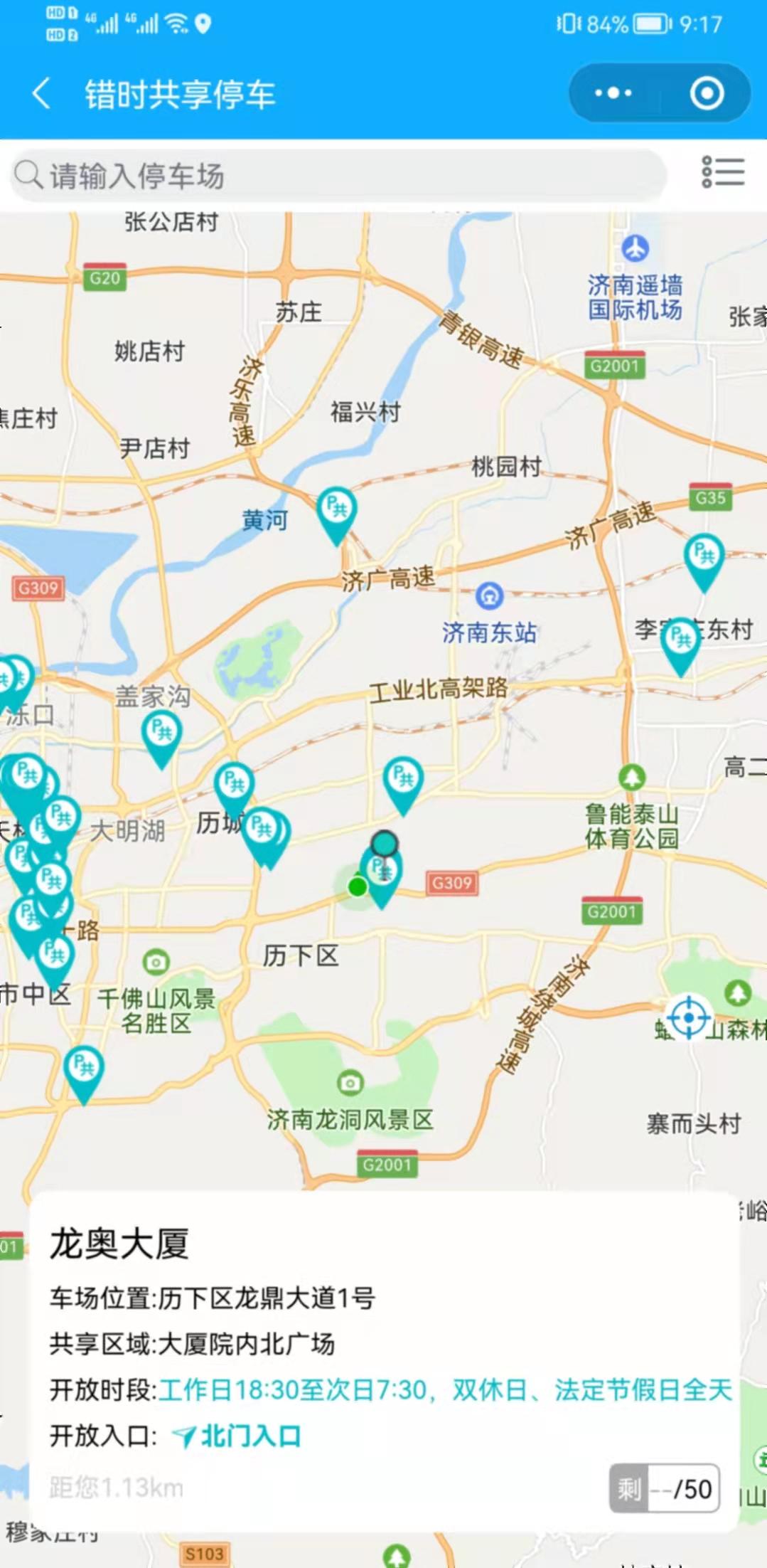 济南市最新全图地图，多维视角下的城市发展论述