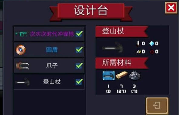 元气骑士无敌版最新版攻略，游戏解析与体验分享